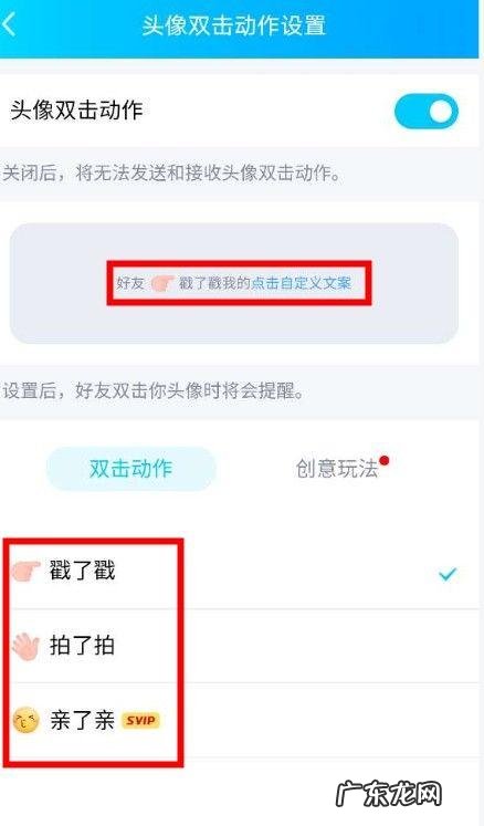 QQ怎样在截图中截图