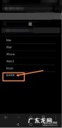 苹果手机声音太小怎么办#校园分享#