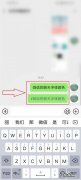 微信截图颜色怎么改字体会改变吗