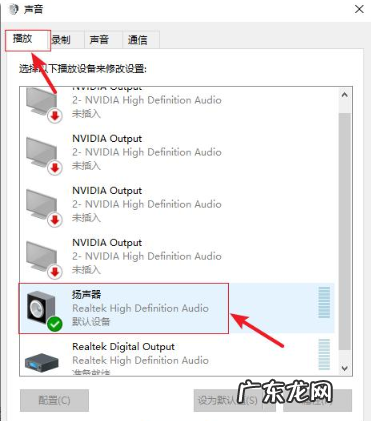 电脑没声音怎么调出来