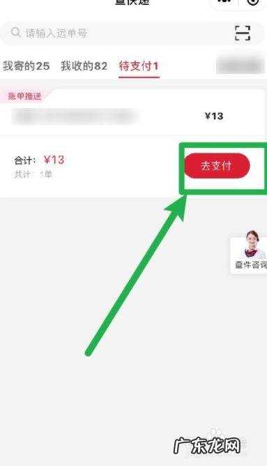 顺丰寄件怎么操作