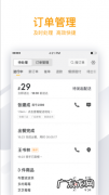 美团商家客户端的声音在哪里调节