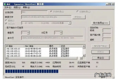怎样查看局域网规模
