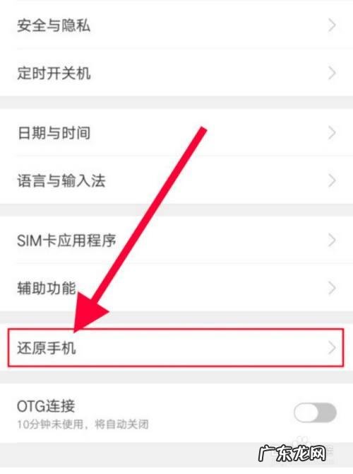 oppo多用户模式怎么关闭?oppo多用户模式在哪看