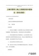 国有土地上房屋征收补偿标准是什么？国有土地上的房屋征收怎么补偿？