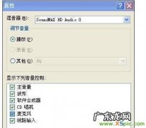 麦克风在笔记本电脑上没有声音是怎么回事