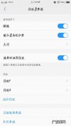 vivo X9怎么截图 vivo手机截屏快捷键