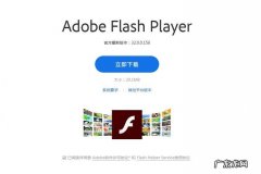 flash helper service是什么软件