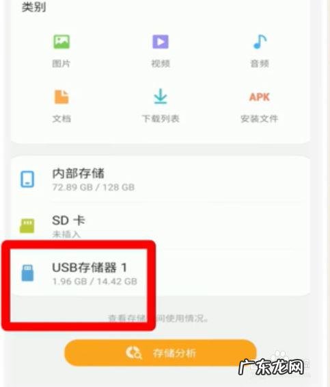 u盘视频怎么发到手机上