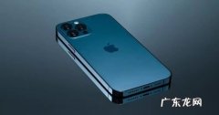 iPhone13大小