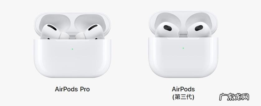 airpodspro和airpods3的区别