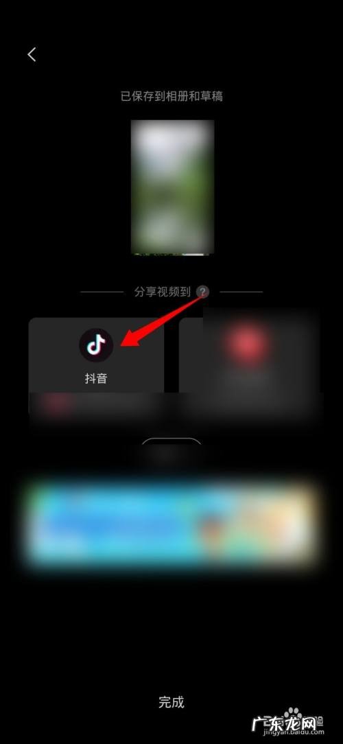 抖音视频屏幕太小怎么办