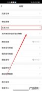 qq小程序实名认证怎么修改