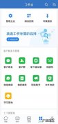企业微信电脑版怎么直播