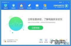 电脑怎么杀毒清理垃圾