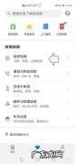 华为手机莫名其妙震动是怎么回事？怎么解决的？