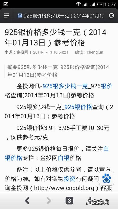 一克银子多少钱?1两白银能买多少斤猪肉?看完涨知识!