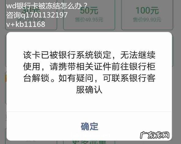 七种不能冻结的卡