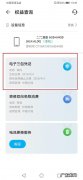 华为手机维修记录在哪里查