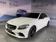c260奔驰价格