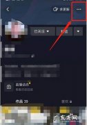 抖音怎么设置不看他人