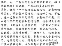施姓的来源