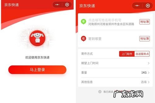京东物流可以中途改地址吗