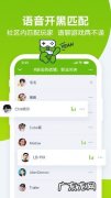 呱聊是个什么软件
