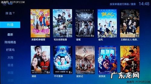 pc移动影视和全屏影视有什么区别