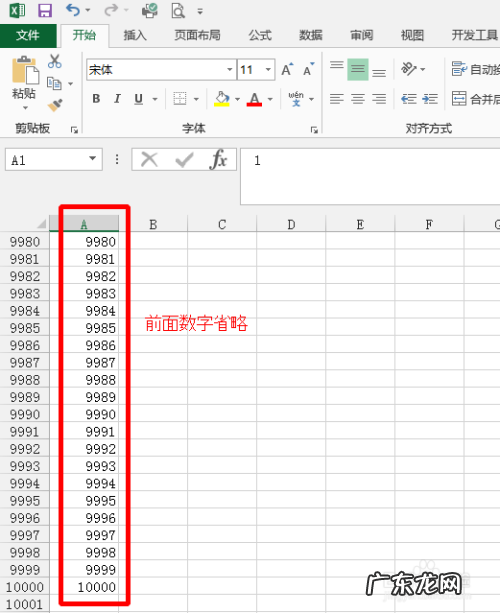 Excel2013怎么快速填充