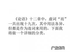 其人果号而至中的而表示什么