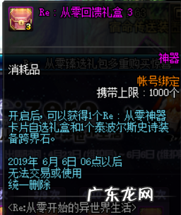 c级拉姆装造型画图 拉姆装扮怎么获得