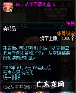 c级拉姆装造型画图 拉姆装扮怎么获得