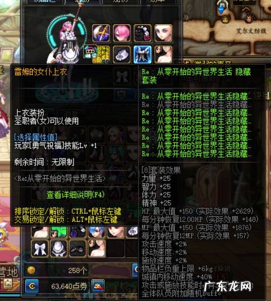 c级拉姆装造型画图 拉姆装扮怎么获得