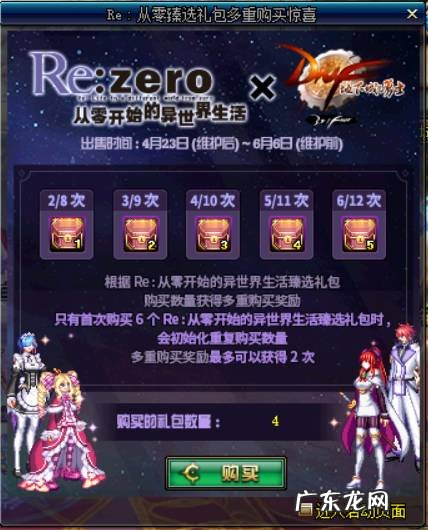 c级拉姆装造型画图 拉姆装扮怎么获得