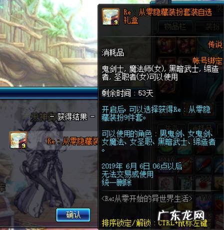 c级拉姆装造型画图 拉姆装扮怎么获得