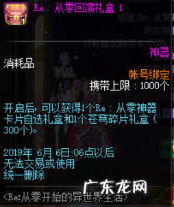 c级拉姆装造型画图 拉姆装扮怎么获得