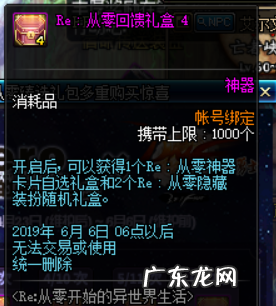 c级拉姆装造型画图 拉姆装扮怎么获得