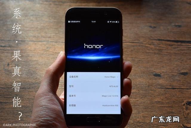 荣耀手机是什么系统