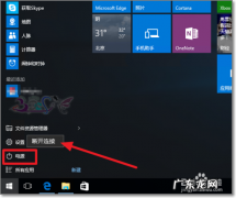 win10关机键变成更新并关机？原来是这样,赶紧来了解下吧