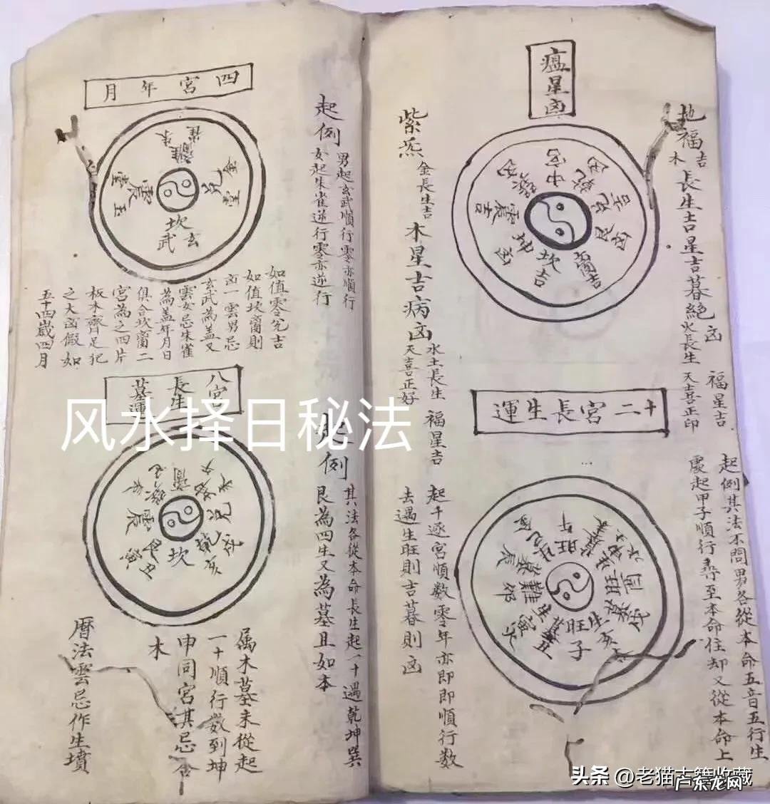 风水先生怎么看日子好不好 风水先生看日子是要白天才好点吗