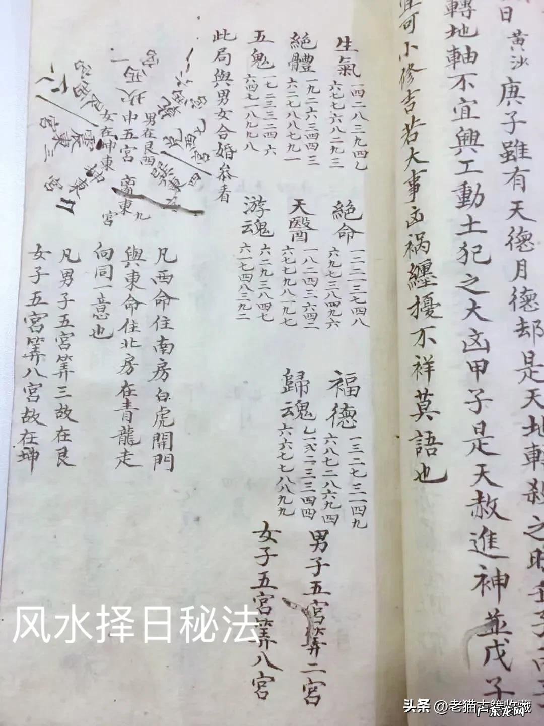 风水先生怎么看日子好不好 风水先生看日子是要白天才好点吗