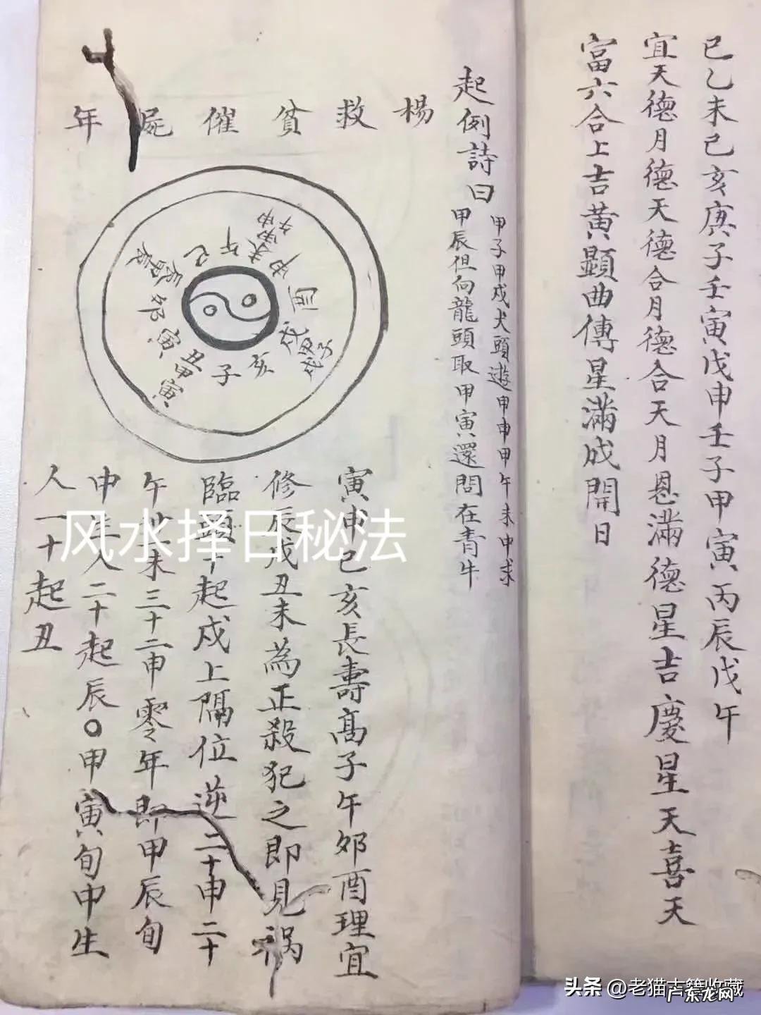 风水先生怎么看日子好不好 风水先生看日子是要白天才好点吗