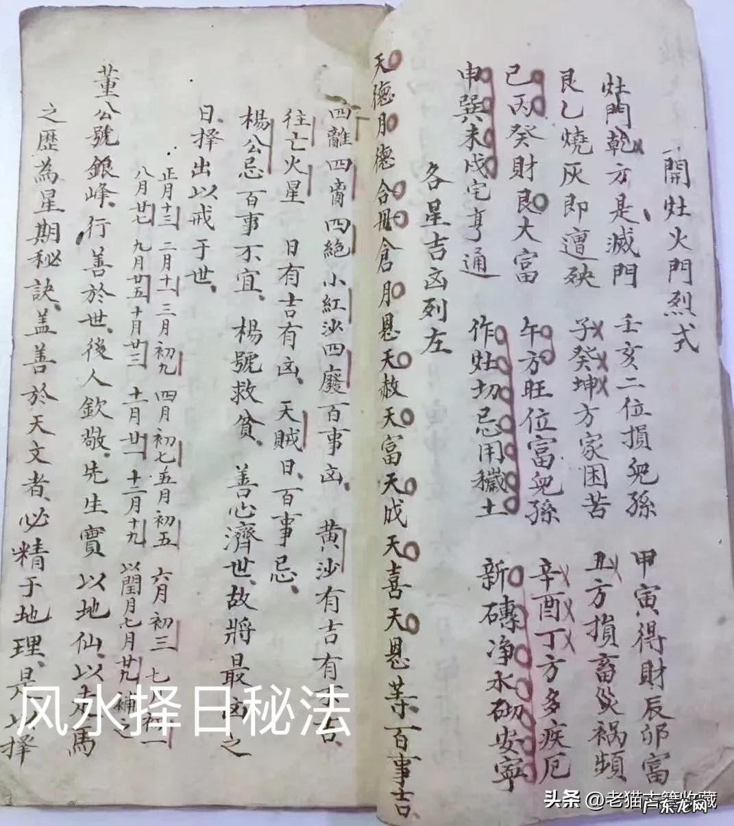 风水先生怎么看日子好不好 风水先生看日子是要白天才好点吗