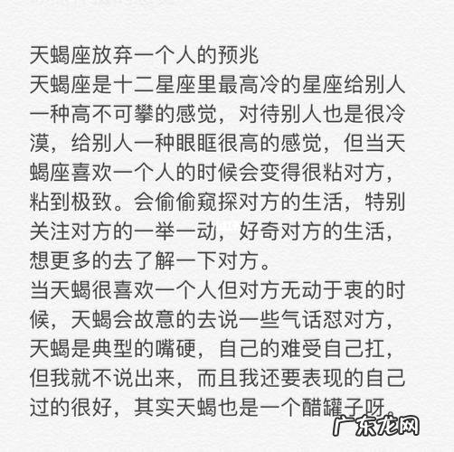 天蝎一生无法放弃的星座:天蝎座最爱的人!