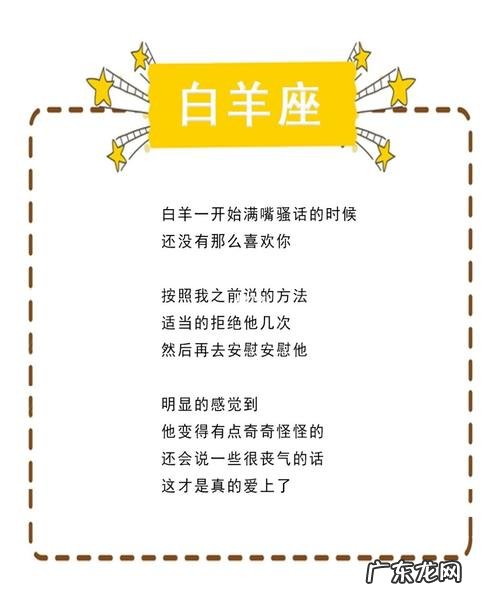 白羊座爱你入骨的表现