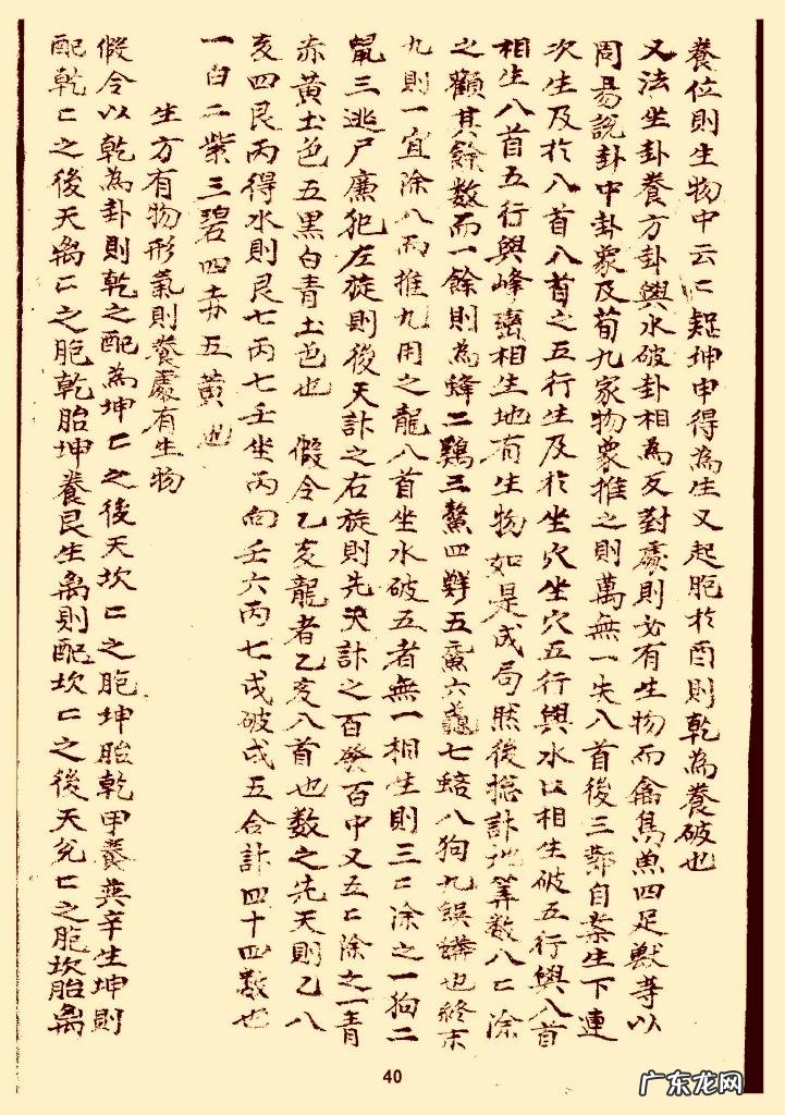 风水断坟口诀 民间风水直断口诀