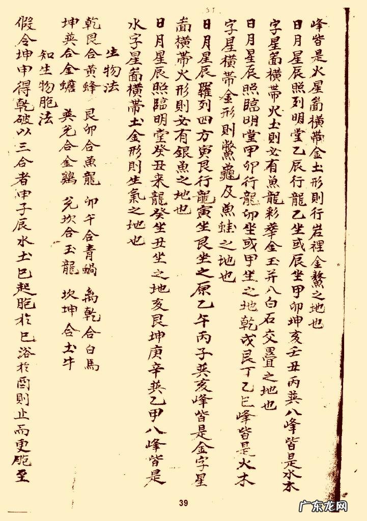 风水断坟口诀 民间风水直断口诀