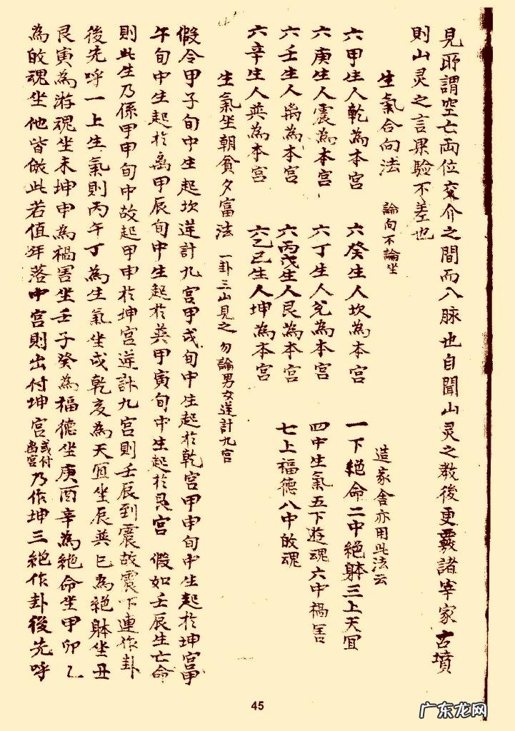 风水断坟口诀 民间风水直断口诀