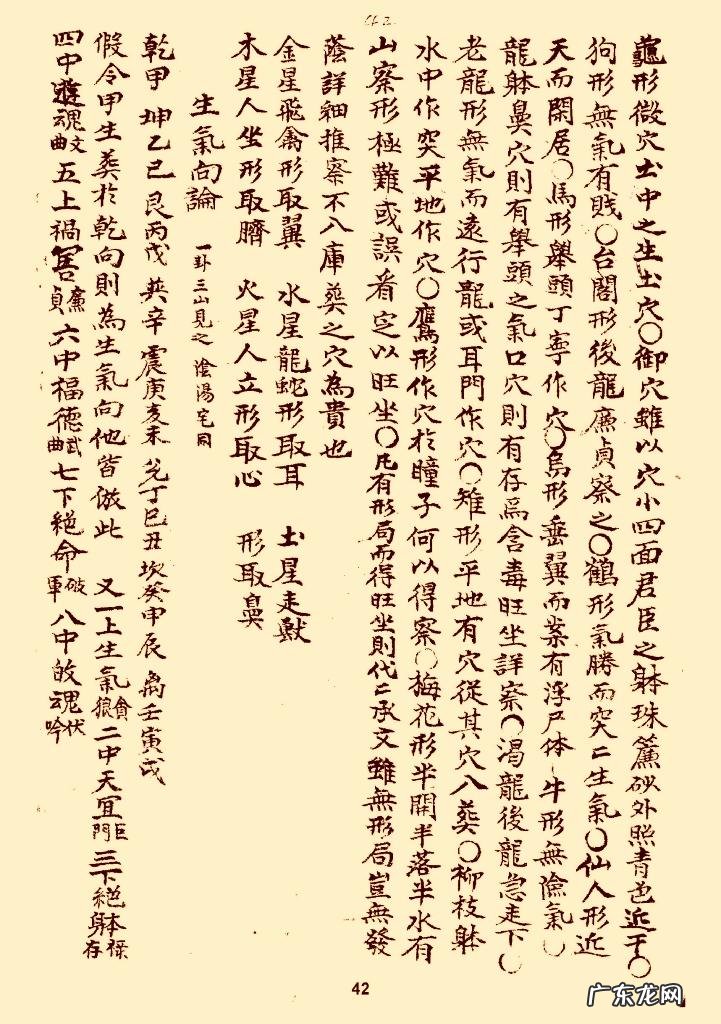 风水断坟口诀 民间风水直断口诀